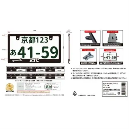 KTCナンバープレートフレーム [YG-286]【1675526】