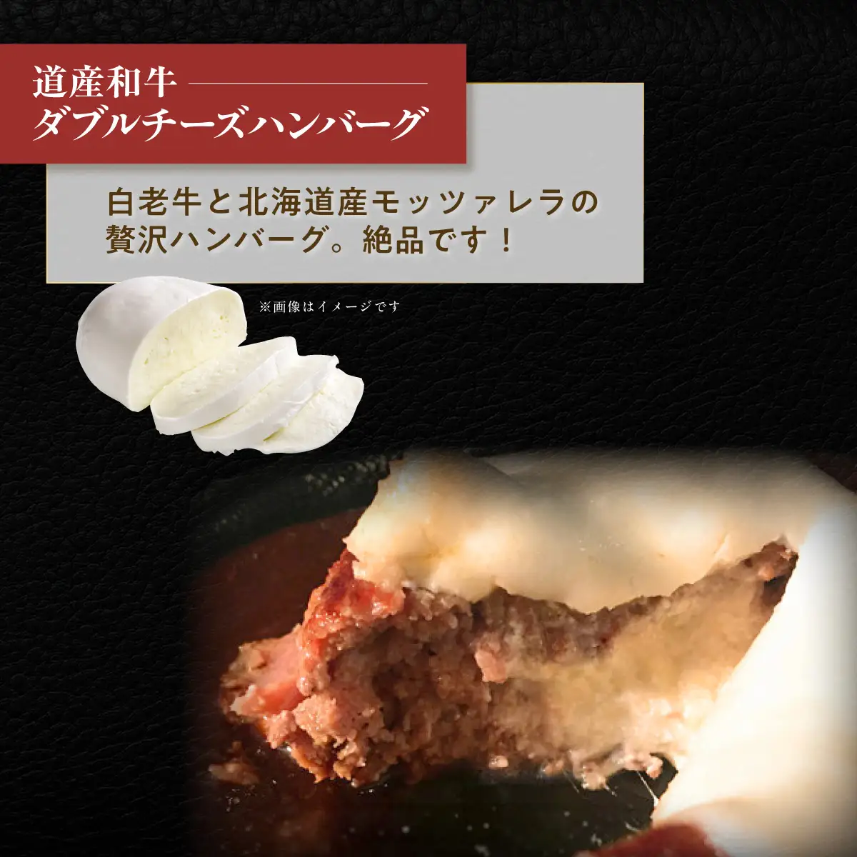 【6ヶ月定期便】道産和牛ダブルチーズハンバーグ（200g）5個入り MROA184