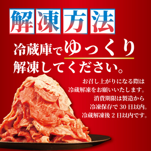 【3回定期便 】 牛肉 切り落とし 新発田牛 計1.5kg 切り落とし enomoto026