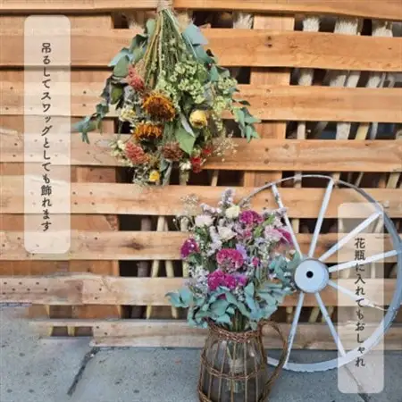 大阪府和泉市のお花屋さんが送るドライフラワースワッグ(ビタミンカラー系)　M　ギフト【1669553】