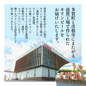 キリン グッドエール 350ml缶×24本 キリンビール スピード発送 滋賀県 彦根市