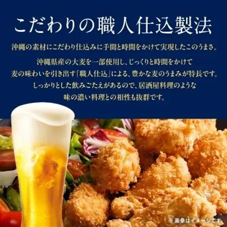 【毎月定期便】毎月届く楽しみ!オリオン麦職人 350ml×24本全3回【4074839】