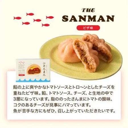 岩手 大船渡 さんまの中華まん「さんまん」3箱 バラエティセット (1箱 2つ入り 計6個 )【配送不可地域：離島】【1617320】