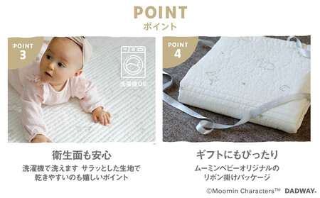 【DADWAY】キルトケット【L】ステラ／オフホワイト | ムーミン 敷物 プレイマット 昼寝 マット 大き目マット ラグ  洗える キッズ ベビー用品 APU0005