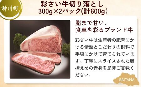 【牛肉】 切り落としお肉セット | 牛肉 切り落とし