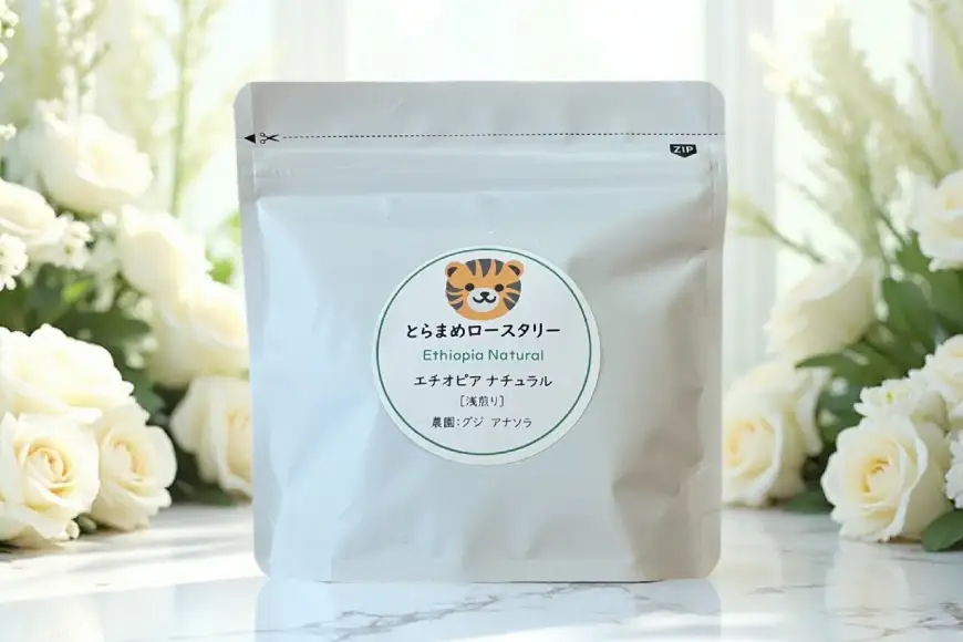 スペシャルティコーヒー飲み比べ 計150g (3種×50g) エチオピア ブラジル とらまめブレンド [とらまめロースタリー 兵庫県 三田市 3d28bed500015]