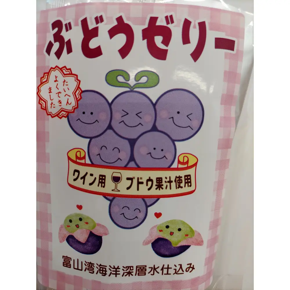 たいへんよくできました　ぶどうゼリー　5袋セット