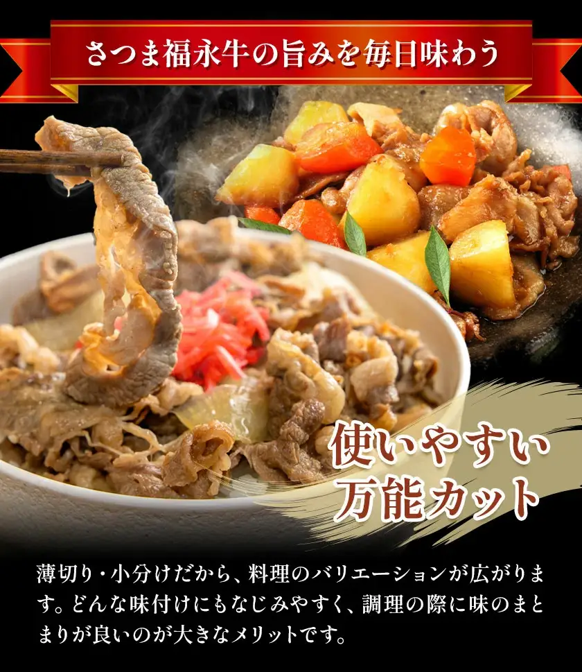 黒毛和牛 さつま福永牛 切り落とし 5パック(1パック335g)  福永畜産《30日以内に出荷予定(土日祝除く)》鹿児島 国産 九州産 肉じゃが 牛丼 冷凍 鹿児島県 さつま町 牛肉 和牛 さつま福永牛 すき焼き 食べ比べ セット