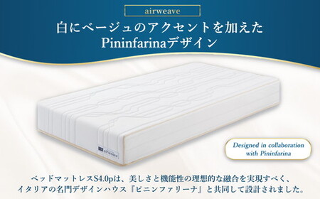 エアウィーヴ ベッドマットレスS4.0p ダブル｜airweave おすすめ マットレス 寝具 睡眠 快眠 ベッドマットレス