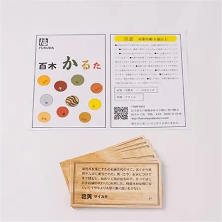 百木　かるた　A24種類　(図鑑)【配送不可地域：離島・沖縄県】【1674256】