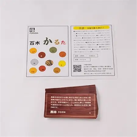 百木　かるた　B24種類　(図鑑)【配送不可地域：離島・沖縄県】【1674257】