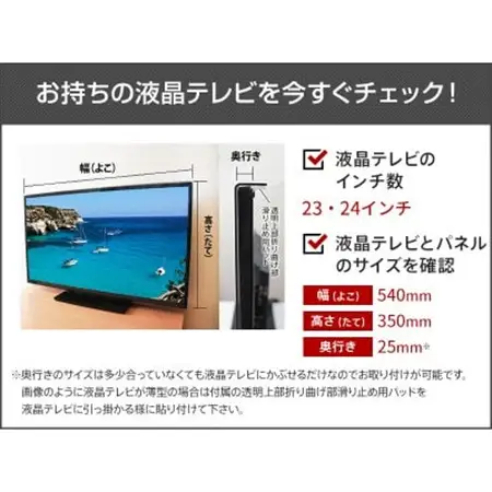 大阪府和泉市　23・24AB3　デスクトップパソコン用　23インチ　24インチ用【1669376】