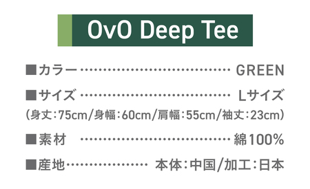 Tシャツ 半袖 GREEN Ｌサイズ 綿100％ 「 OvO Deep Tee 」 ユニセックス カジュアル ファッション 緑 グリーン 富士山