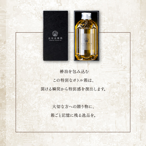 志布志椿苑 椿油(180g×2本) 国産 鹿児島県産 つばき油 ツバキオイル 食用油 調味料 ドレッシング 無着色 オーガニック 天ぷら 椿油 オレイン酸 贈答 プレゼント b2-047