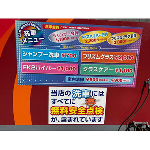 【三朝温泉宿泊者様限定】洗車サービス（安全点検付）