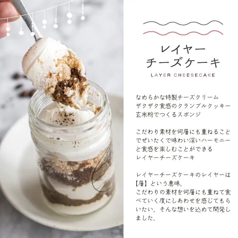 レイヤーチーズケーキ 3個セット（苺／コーヒー／抹茶）