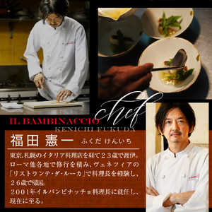 【西麻布　イタリアン】イル・バンビナッチョ「芽室町コース」食事券2名様分 me061-052-2