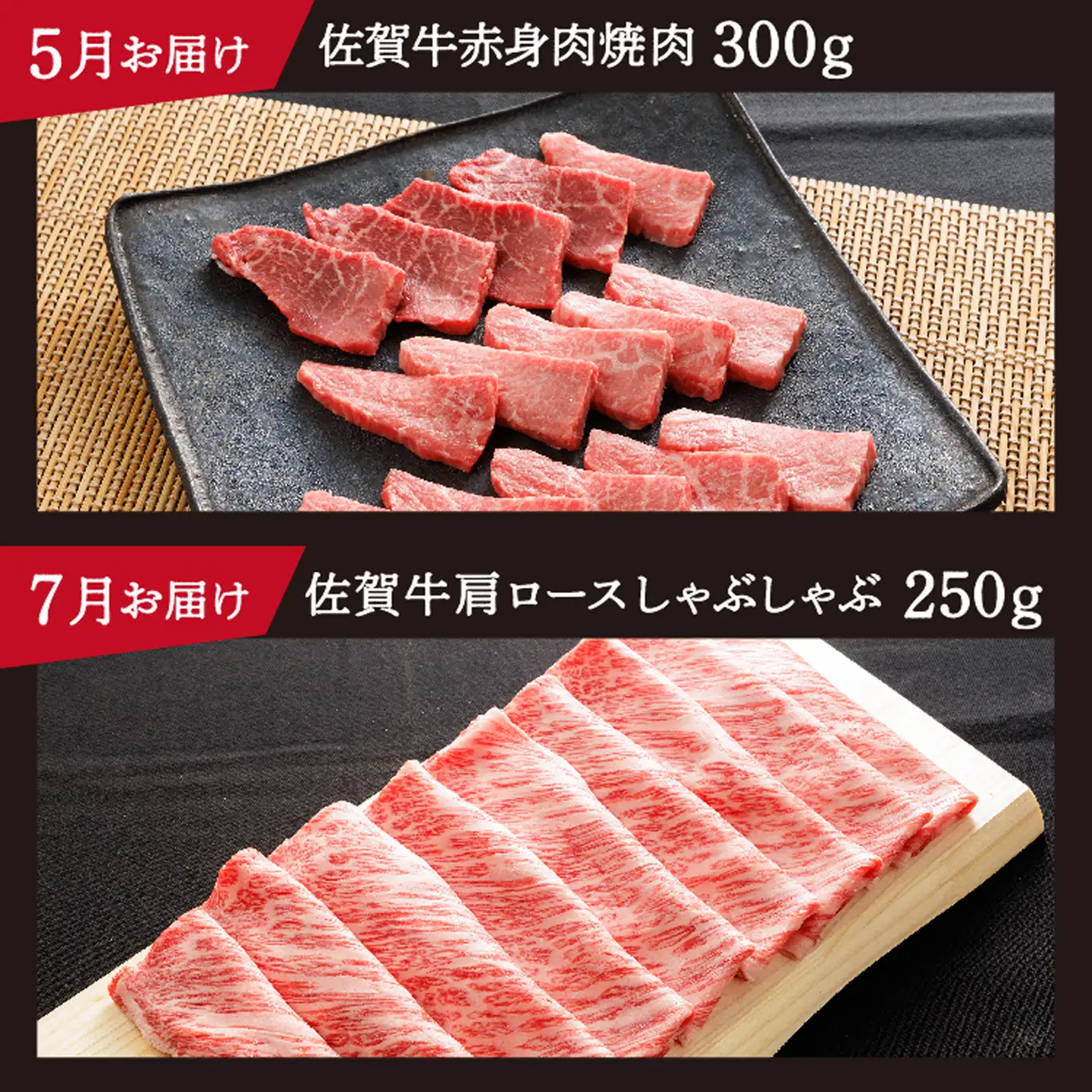 n-20【定期便6回】大人気の赤身も食べられる 極上の佐賀牛 奇数月発送 全6回
