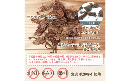 旨鹿ほぐし肉ジャーキー 40g / 鹿肉 ジャーキー 犬 無添加 おやつ 小型犬 中型犬 大型犬 高タンパク 低カロリー 低アレルゲン 鉄分 DHA サクサク 軽い食感 手で砕ける 赤身のみ使用 国産 ペットフード 鹿肉専門店 やしろのめぐみ
