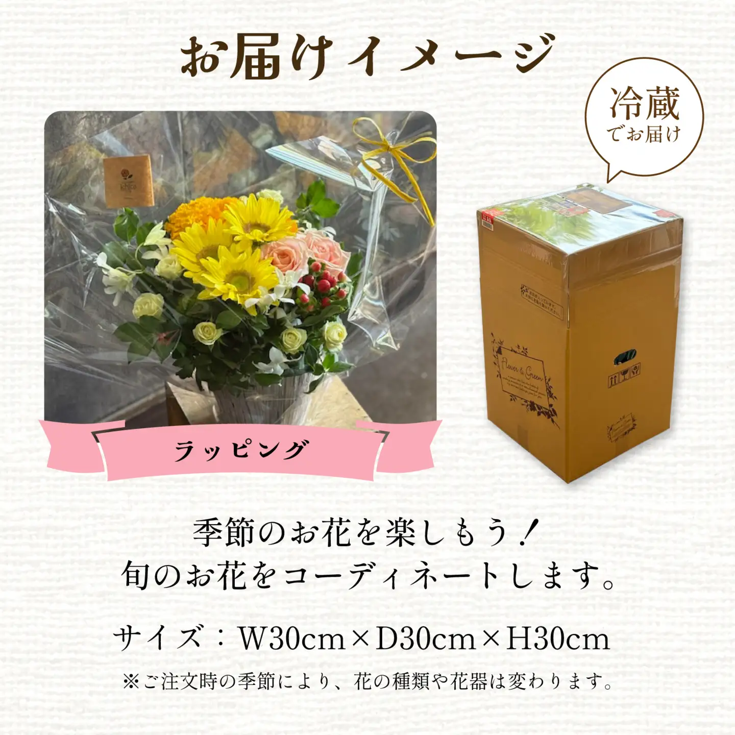 季節のアレンジメントフラワー おまかせ 着日指定可 大津の彩り [FI001] /  花 花束 季節 生活 母の日 正月 新年 誕生日 記念日 ギフト プレゼント お祝い 送料無料