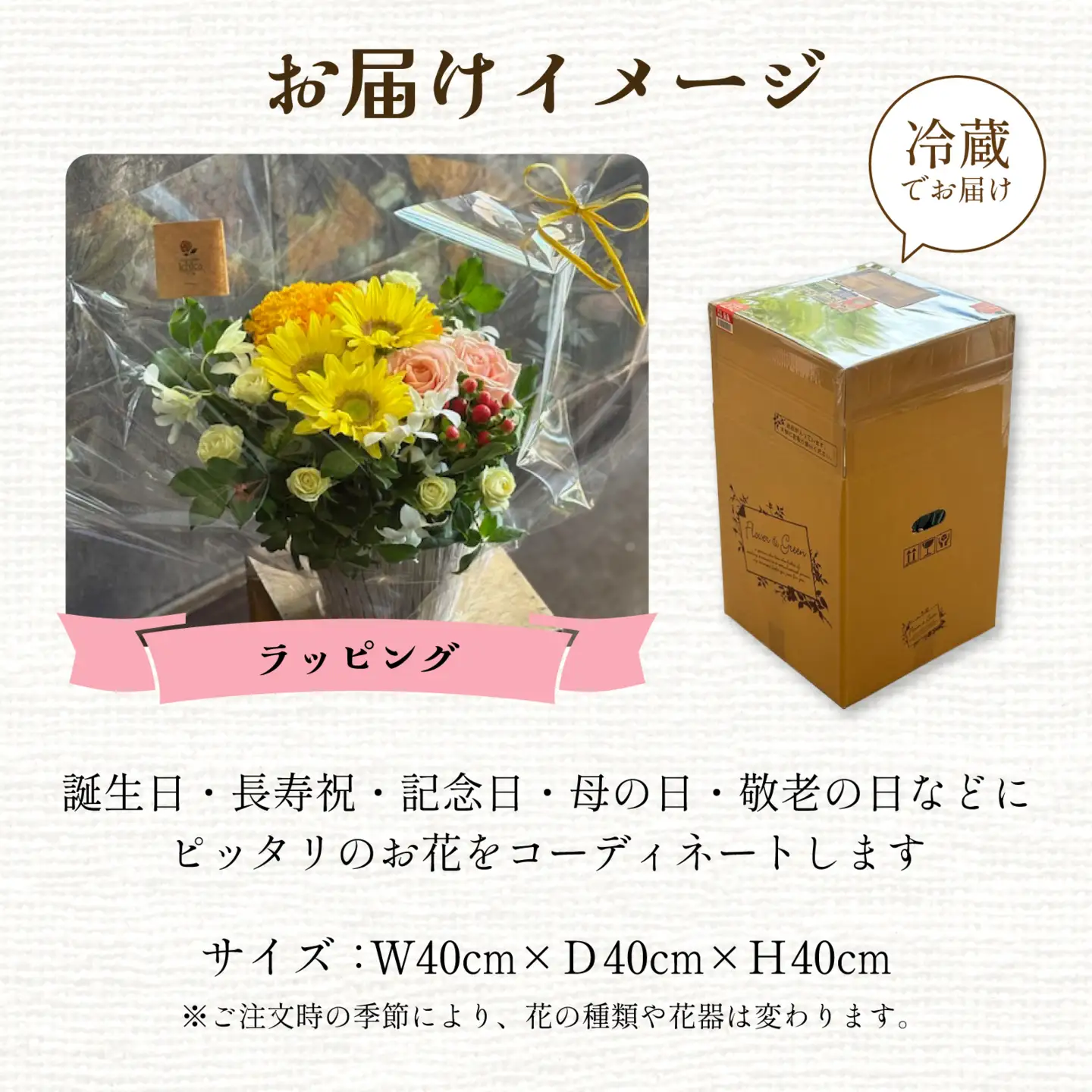 季節のアレンジメントフラワー おまかせ お祝い用 着日指定可 大津の彩り[FI002] /  花 花束 季節 生活 母の日 正月 新年 誕生日 記念日 ギフト プレゼント お祝い 送料無料