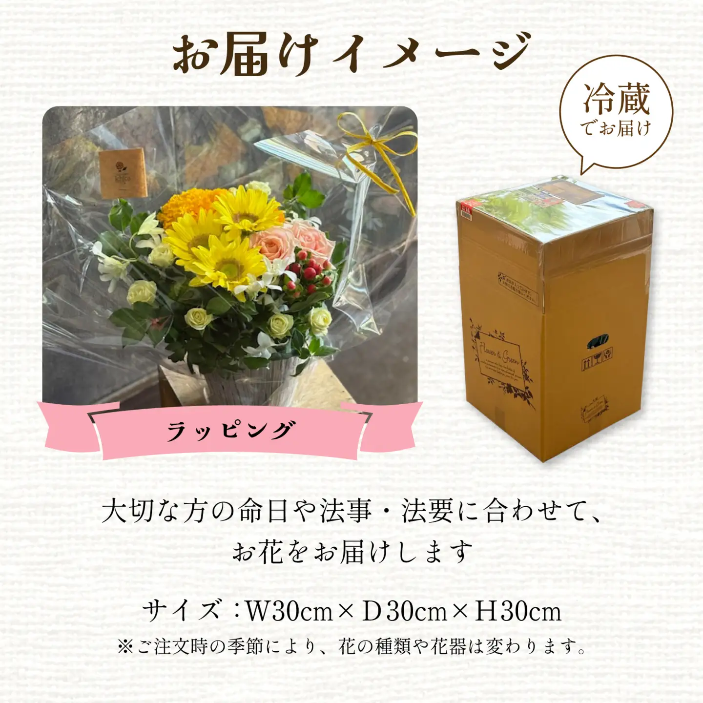 季節のアレンジメントフラワー おまかせ お供え用 着日指定可 大津の彩り[FI003] /  花 花束 季節 生活 お供え 法事 法要 送料無料