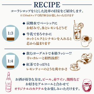 No.1313 HIOKI CRAFTCOLA(250ml) 希釈用 原液 シロップ クラフトコーラ コーラ ソーダ 炭酸割 牛乳割 飲料 飲み物 常温 常温保存【オブリーク】