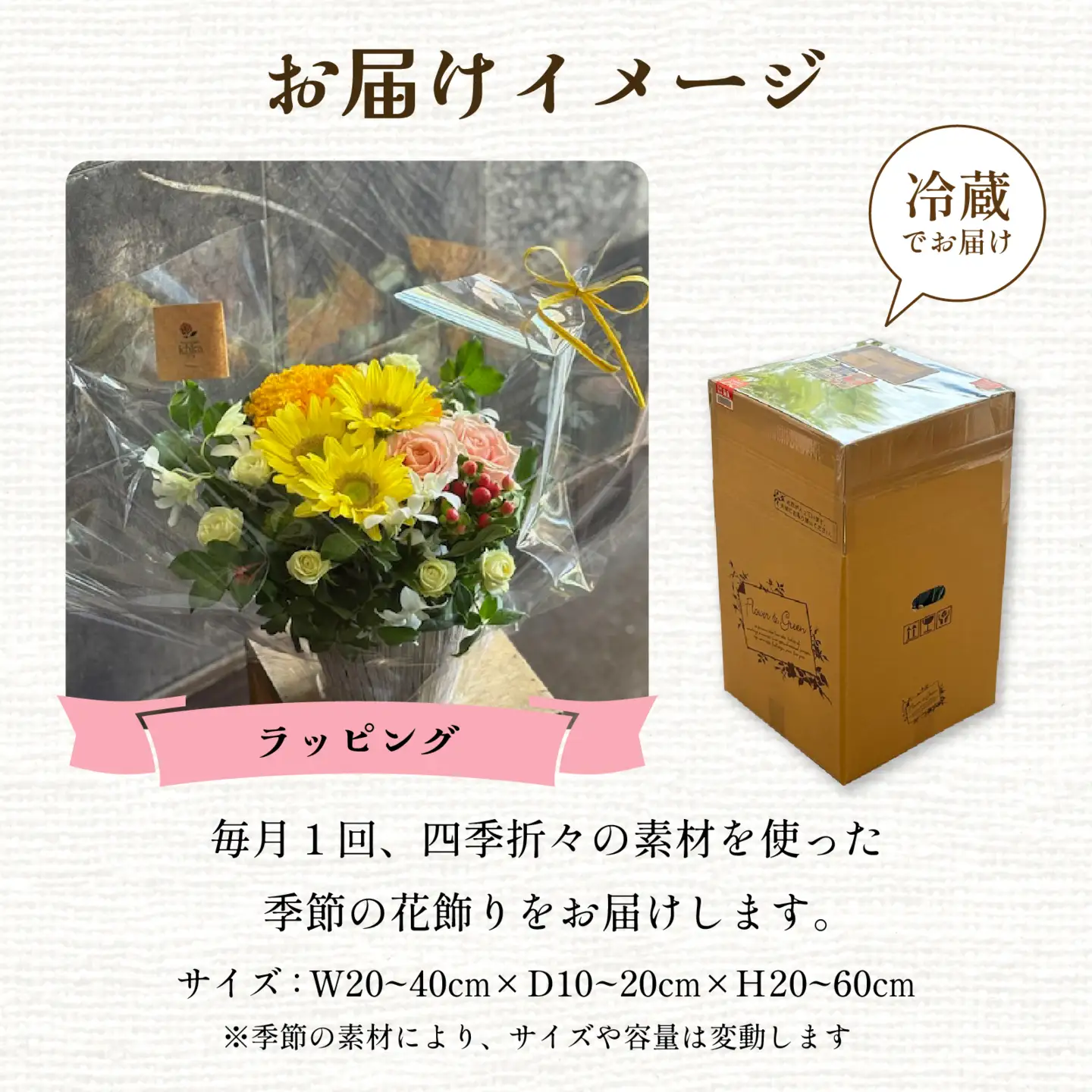 季節のアレンジメントフラワー 定期便 Premium 12ヶ月毎月お届け[FI004] /  花 花束 季節 定期便 生活 記念日 ギフト プレゼント お祝い 送料無料