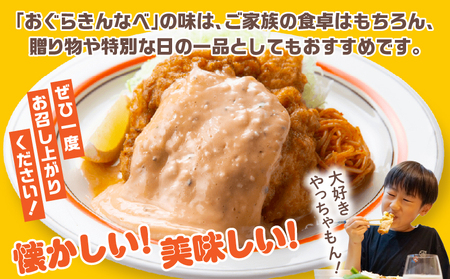おぐらきんなべ 宮崎チキン南蛮4枚セット おぐらきんなべ チキン南蛮 老舗 九州産 真空パック 甘酢ダレ 鶏肉 タルタルソース ソウルフード ムネ肉 胸肉 鶏むね 鶏胸 宮崎名物 贈り物 特別な日 冷凍