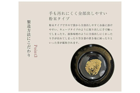 化学調味料無添加　減塩わかめみそ汁　２０食入×３個セット 【203_0006】