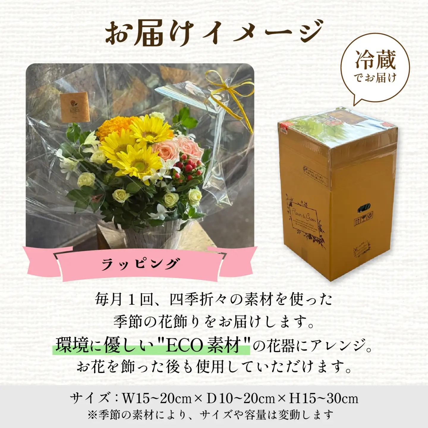 季節のアレンジメントフラワー 定期便 Special 12ヶ月毎月お届け[FI005] /  花 花束 季節 定期便 生活 記念日 ギフト プレゼント お祝い 送料無料