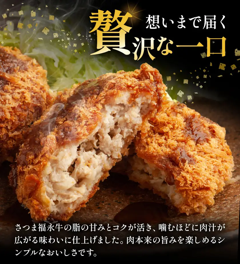 和牛100％！サクッとジューシー さつま福永牛ピンチカツ 30個 福永畜産《30日以内に出荷予定(土日祝除く)》