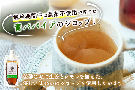 酵素の王様 青パパイア酵素シロップ入り 乳酸菌朝活ドリンク 甘酒飲料（150g×7本）国産 グリーンパパイア 飲み物【A325】