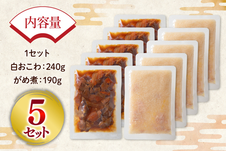 【福岡ちくしの名物食べてんしゃい！】 はかた地どり ごちそう セット 白おこわ 240g がめ煮 190g 各5p 計10p [エニクック 福岡県 筑紫野市 21761300]