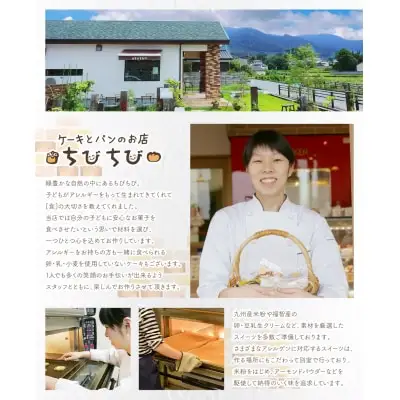 Y22-02 米粉焼きドーナツと焼き菓子のセットＡ ドーナツ