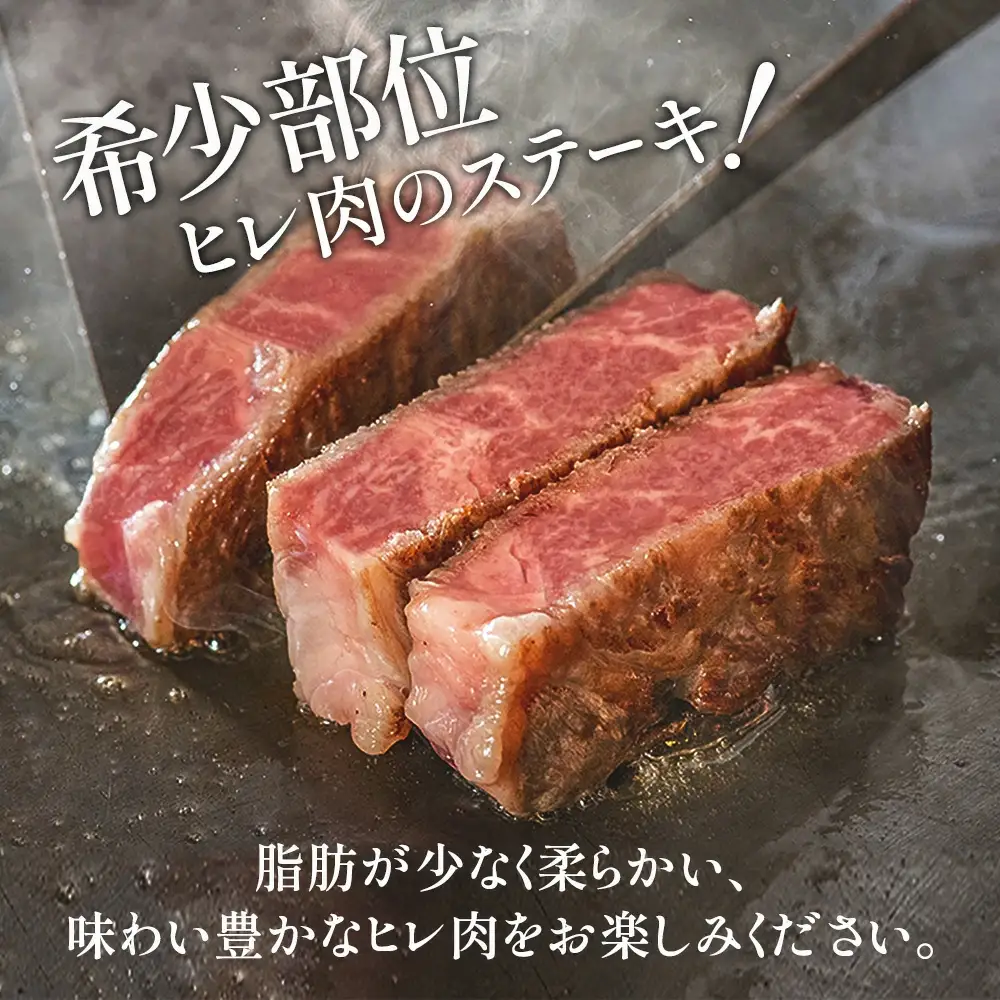 【12か月定期便】おおいた和牛 ヒレステーキ 150g×3枚（合計450g) |　津久見市