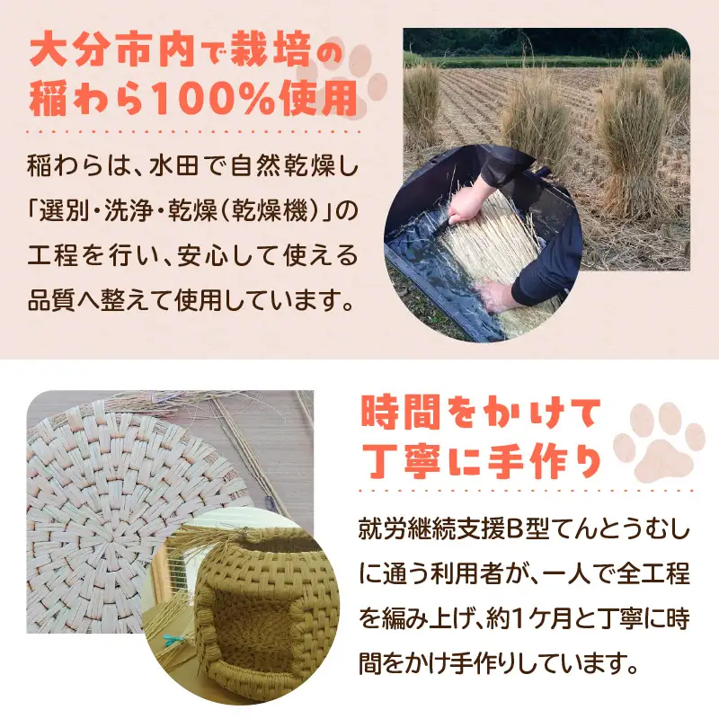 天然稲わら 猫ちぐら U04001