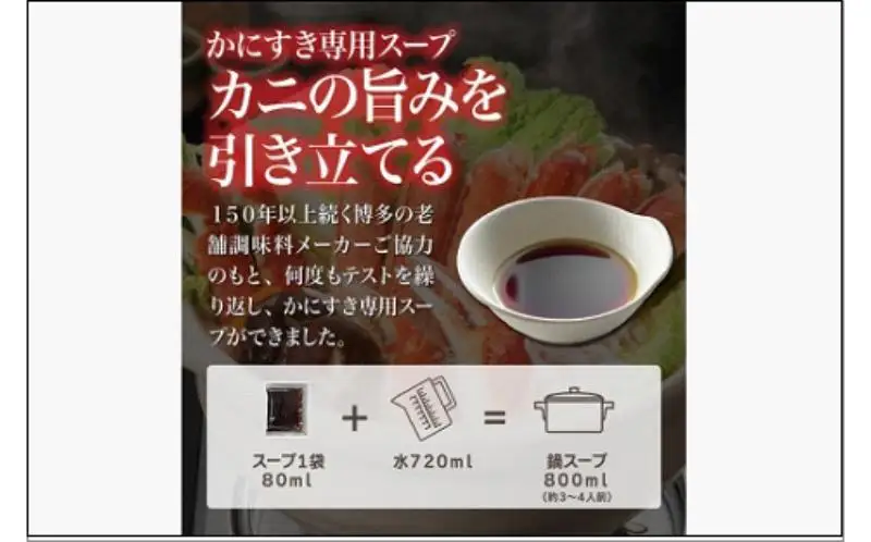 かにすき雑炊セット 1.8kg ボイル・カット済み＜福岡市内製造＞