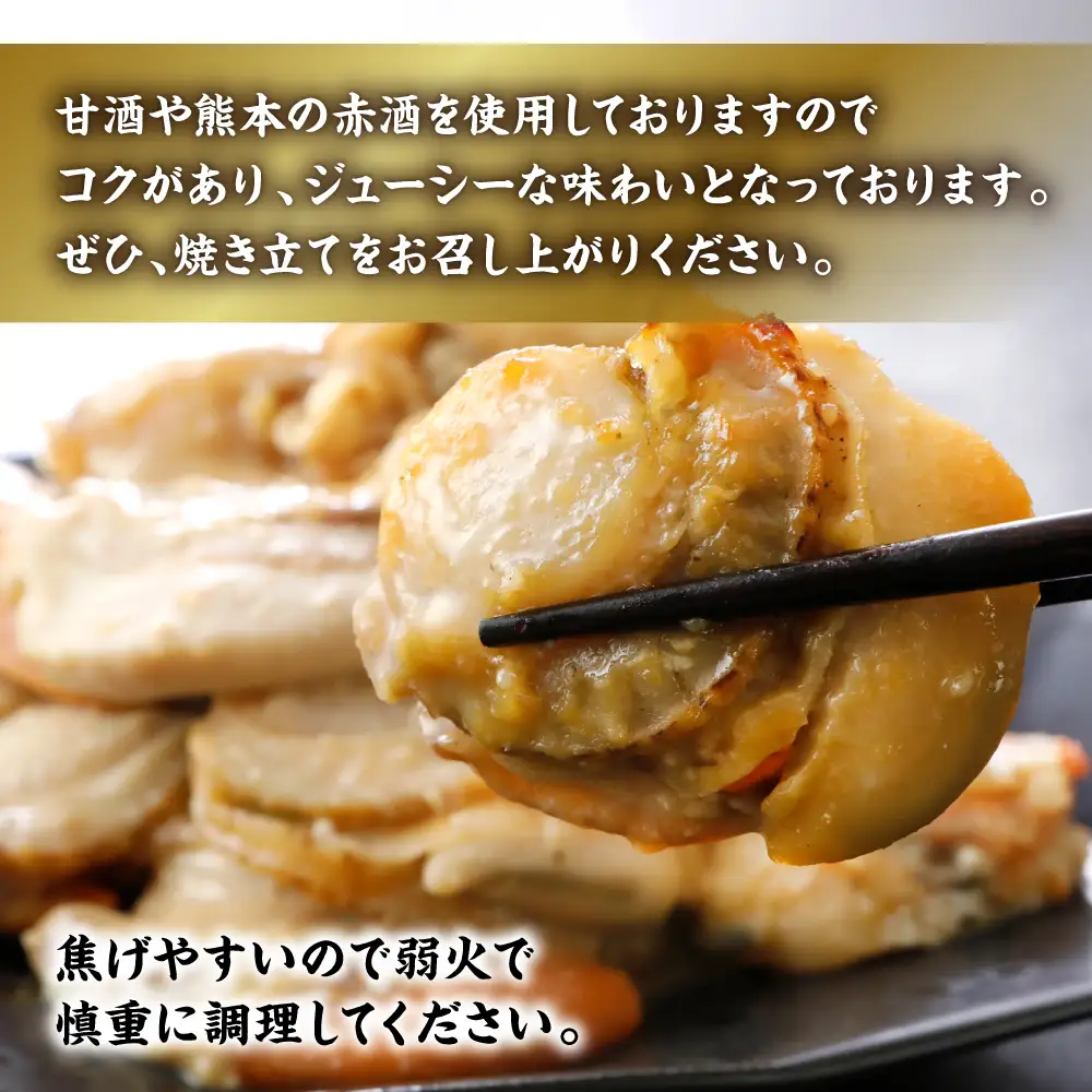 【訳あり】 大粒ホタテ貝柱西京漬け 500g（8～10粒） 帆立 海鮮 ホタテ貝柱 魚介 西京漬け 冷凍