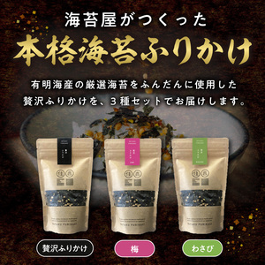 住吉海苔本舗　海苔屋の食卓30（クラフトBOX入）_U20-0013