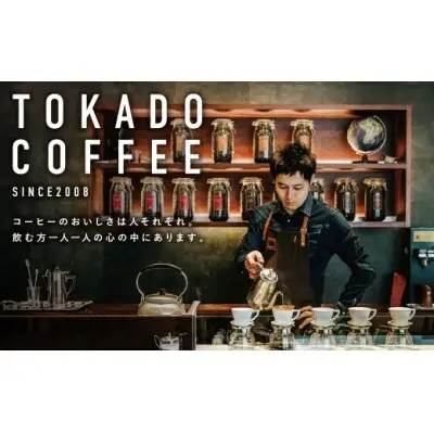 Y25-01 【粉】豆香洞 福智ブレンドコーヒー