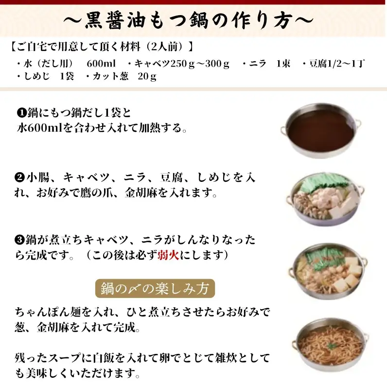 博多弁天堂 もつ鍋 黒醤油味 2〜3人前 国産牛もつ 200g ちゃんぽん麺付 福岡 博多 モツ鍋 もつなべ 牛もつ 醤油 しょうゆ 鍋 なべ 鍋セット 本場 九州 お取り寄せ グルメ 冷凍 送料無料