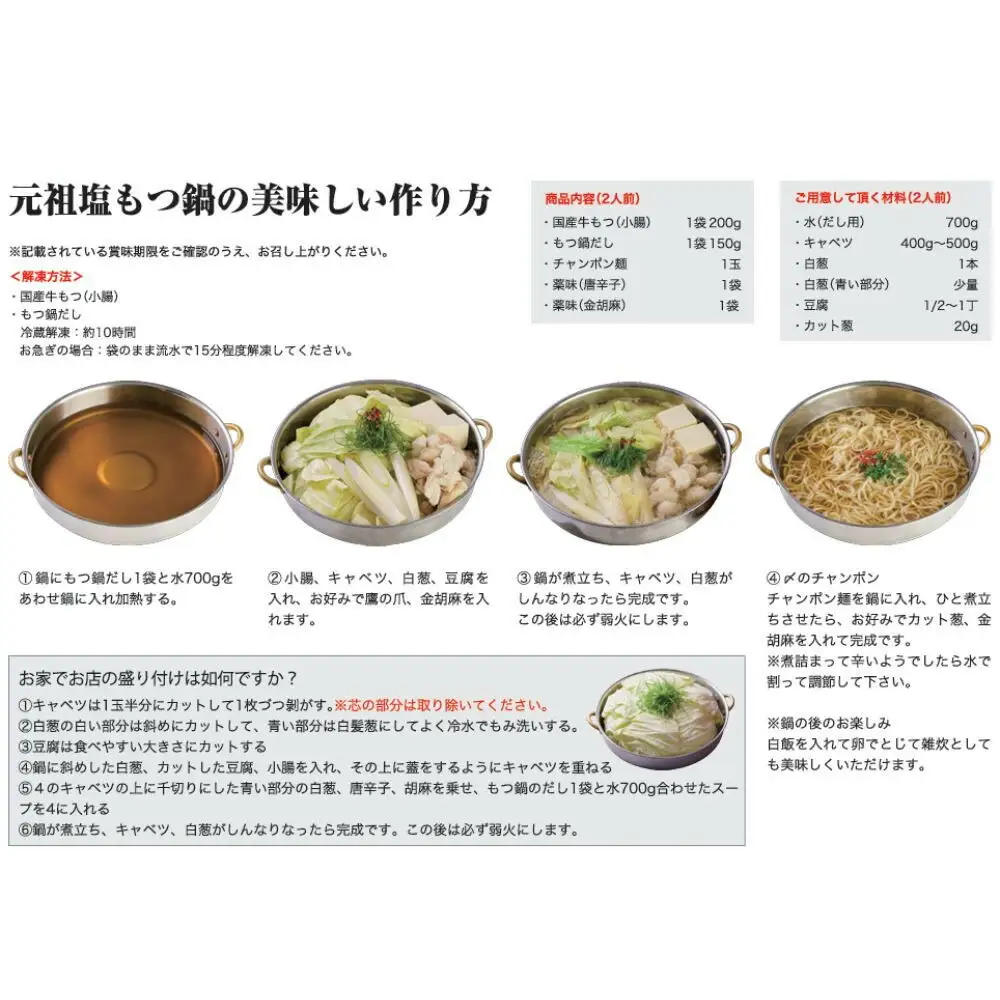 【塩もつ鍋】博多表邸 厳選国産牛もつ鍋 2〜3人前 福岡 博多 モツ鍋 もつなべ 牛もつ しお 塩 鍋 なべ 鍋セット 有名店 著名人御用達 九州 お取り寄せ グルメ 冷凍 送料無料