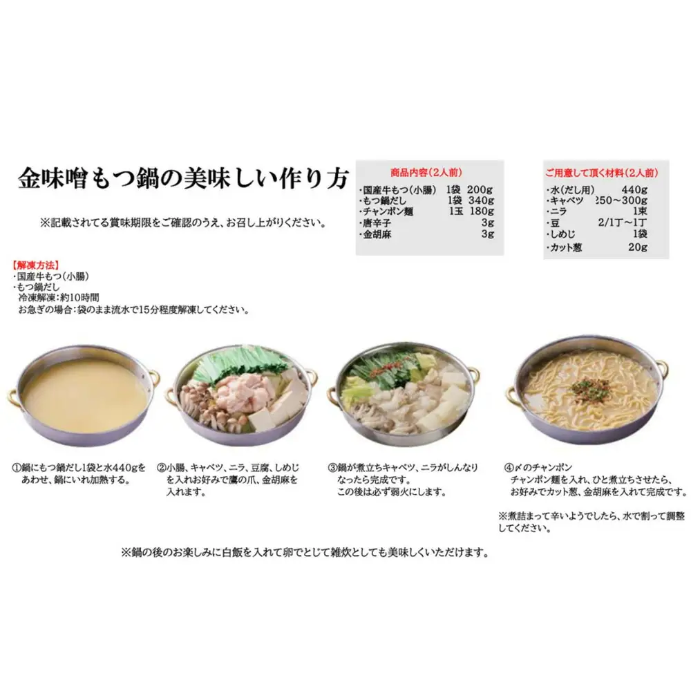 博多弁天堂 もつ鍋 味噌味 2〜3人前 国産牛もつ 200g ちゃんぽん麺付 福岡 博多 モツ鍋 もつなべ みそ 白味噌 濃厚 鍋 なべ 鍋セット 九州 お取り寄せ グルメ 冷凍 送料無料