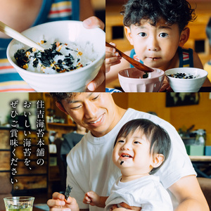 住吉海苔本舗　海苔屋の食卓25（クラフトBOX入）_U20-0012