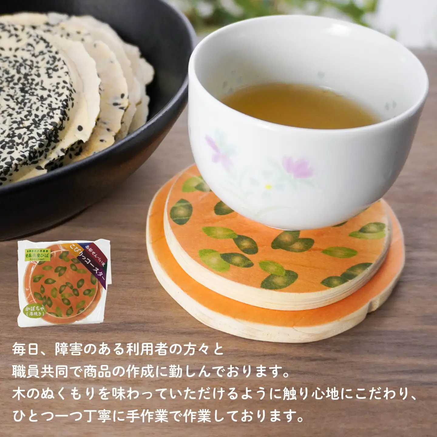 こびりっコースター 〈かぼちゃ〉 青森県産ひば材使用 コースター 青森県 八戸市