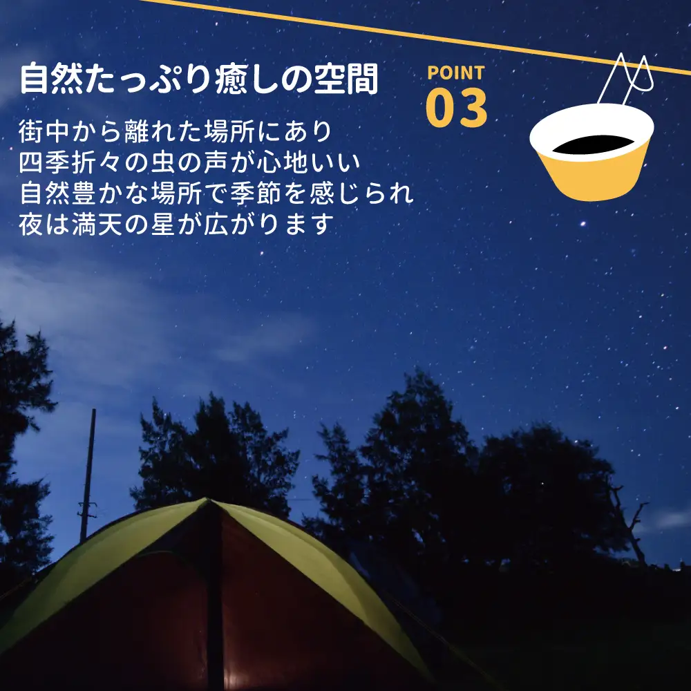 貸し切りができる小さなキャンプ場 beeto キャンプ サイト 全５区画 貸切 利用チケット 1泊２日 福島県新地町