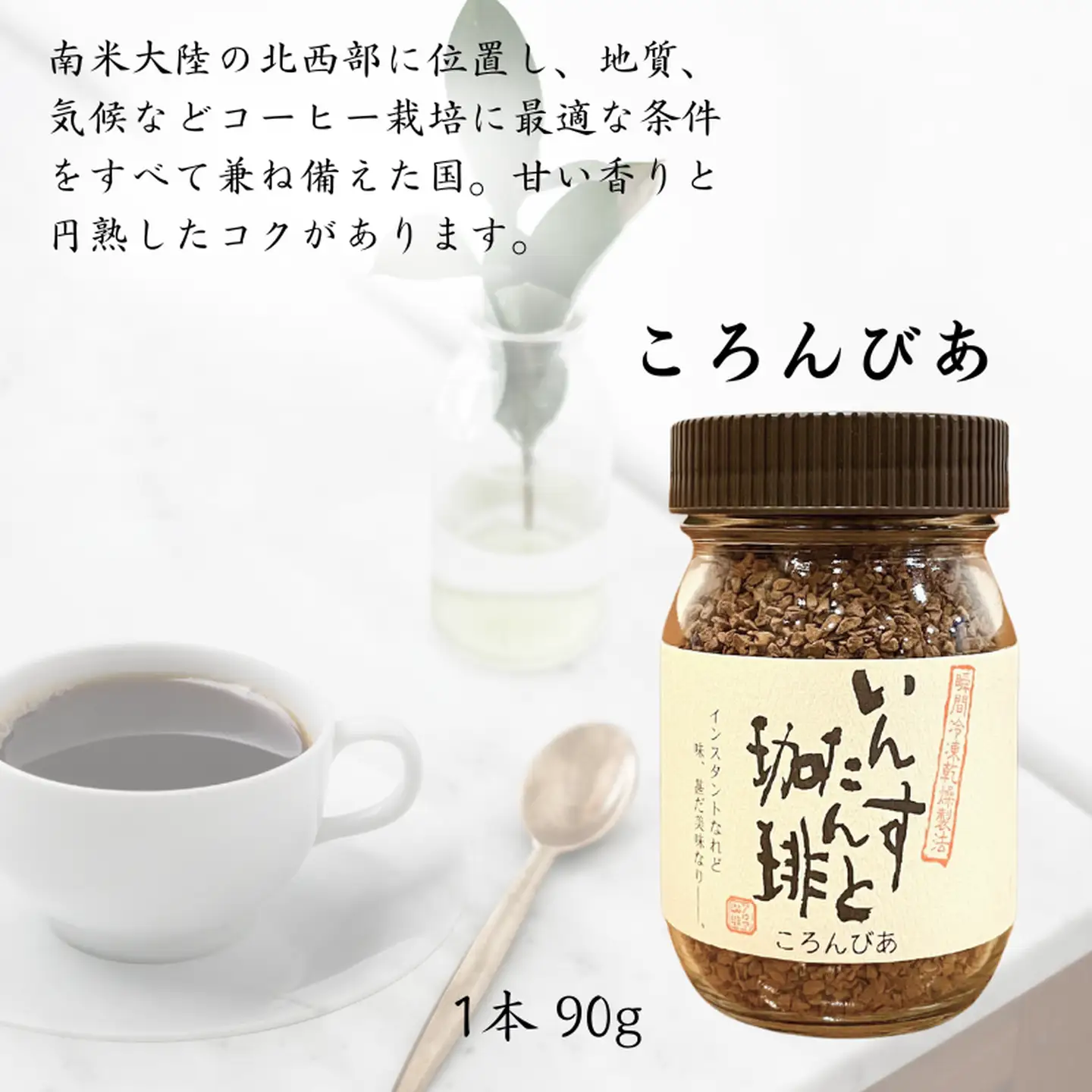 コーヒーギフト いんすたんと珈琲 ギフトセット 3種 B145-025