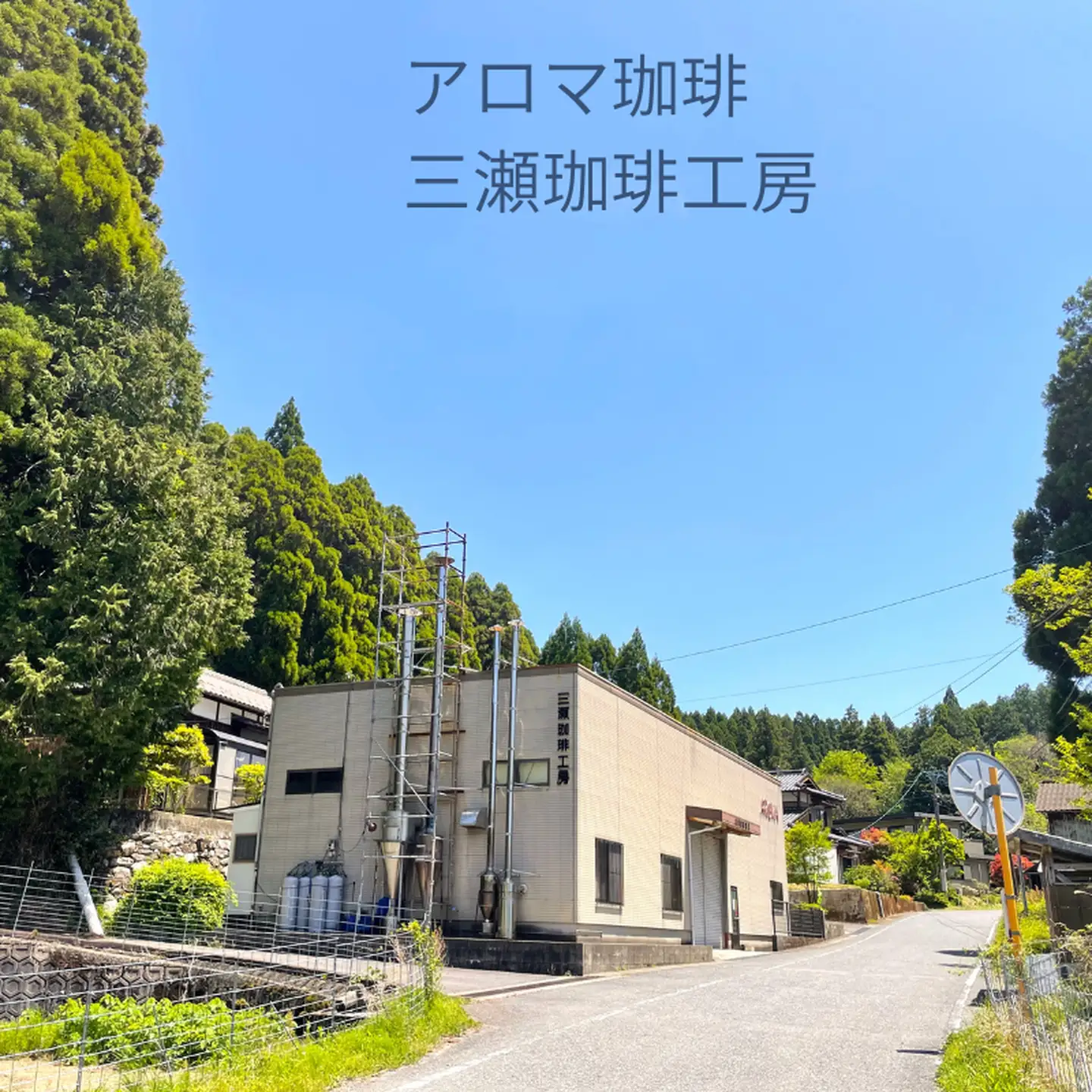 アロマ『いんすたんと珈琲』 大瓶＋詰替え 2本セット B145-024（インスタントコーヒー）