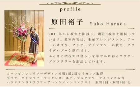 母の日の贈り物 プリザーブドフラワー シャイン・イエロー【フラワースポットベルローズ】母の日 贈り物 ギフト インテリア 飾り お花 花 アレンジメント 薔薇 バラ 黄色 イエロー ビタミンカラー 上品 華やか A27-24